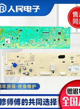 TCL滚筒洗衣机XQG80-R300BD电脑板3C102-000352线路版主板控制板