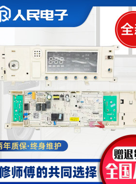 美的滚筒洗衣机MD100Q05ADQCY5电脑板17138100015673主板控制版