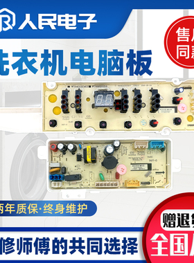 三洋洗衣机电脑板WT8455BIM0S/WT8755BIMOS驱动主板显示板变频板