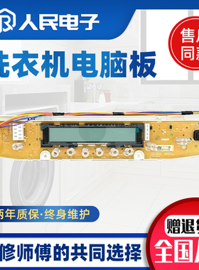 三洋洗衣机电脑板DB6035XS/DB6535XS/DB7535XS/DB7535XSN显示主板