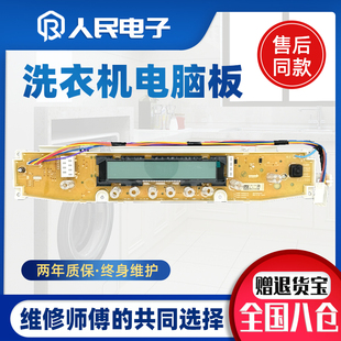 DB7535XSN显示主板 DB7535XS 三洋洗衣机电脑板DB6035XS DB6535XS