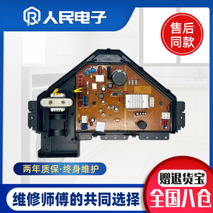 U9225 XQB90 U9K2D主板 U9K25 适用松下变频洗衣机电脑板XQB90