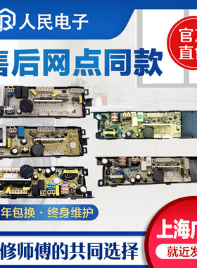 海尔洗衣机电源板0034001000G/F/H/B/D/U/Z/ZA/ZB电脑版控制主板