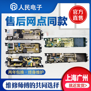海尔洗衣机电源板0034001000G/F/H/B/D/U/Z/ZA/ZB电脑版控制主板