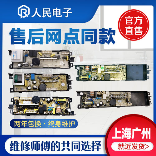 海尔洗衣机电源板0034001000G/F/H/B/D/U/Z/ZA/ZB电脑版控制主板