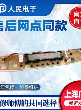 三洋洗衣机电脑板DB7057BXS/DB6537BXS/DB75377BEX显示控制板主板