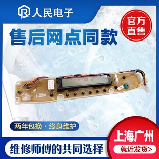 三洋洗衣机电脑板DB8557BXS DB90577BXS显示板主板线路版