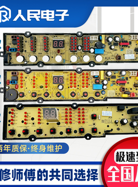 伊莱克斯ZWT8512WG洗衣机电脑板控制主板线路版程控器DLWL-1729D
