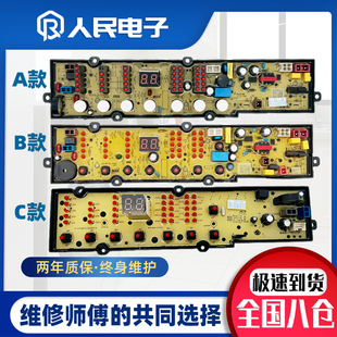 伊莱克斯ZWT8512WG洗衣机电脑板控制主板线路版程控器DLWL-1729D