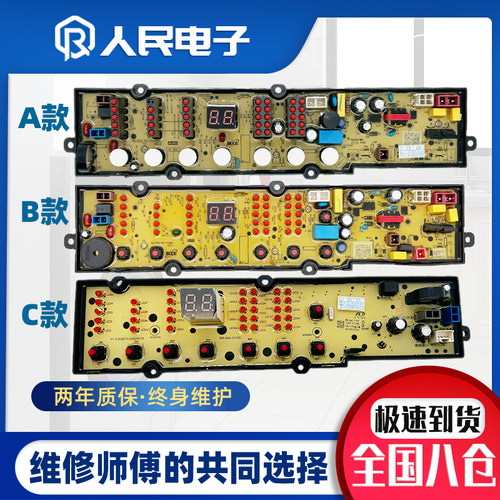 伊莱克斯ZWT8512WG洗衣机电脑板控制主板线路版程控器DLWL-1729D