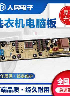 韩电洗衣机电脑板XQB95-J1298S HD-E-XO-FS-12 XQB52-518A主板一