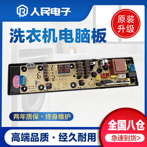 韩电洗衣机电脑板XQB95-J1298S HD-E-XO-FS-12 XQB52-518A主板一
