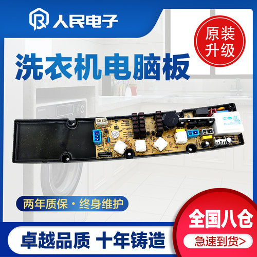 TCL洗衣机电脑板XQB50-115FS XQB60-115S XQB65-115S控制主板一
