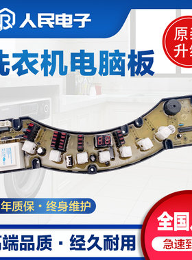吉德洗衣机电脑板XQB55-2286 XQB55-2276 2268 2225主板11210271