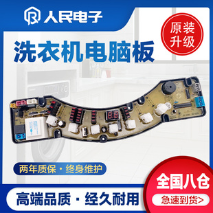 2268 吉德洗衣机电脑板XQB55 2276 XQB55 2225主板11210271 2286