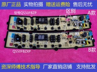 7312FS控制主板QS50FBZP XQB120 富士山洗衣机电脑板XQB90 7390FS