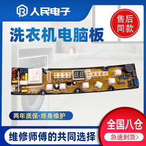乐妻洗衣机电脑板XQB62-962 6202-C主板线路板XQB70-08C-90-530X