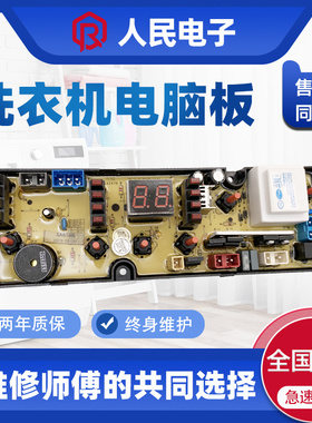 小天鹅洗衣机电脑板XQB75-A10 78-7828/7868 OPing618s控制主板一