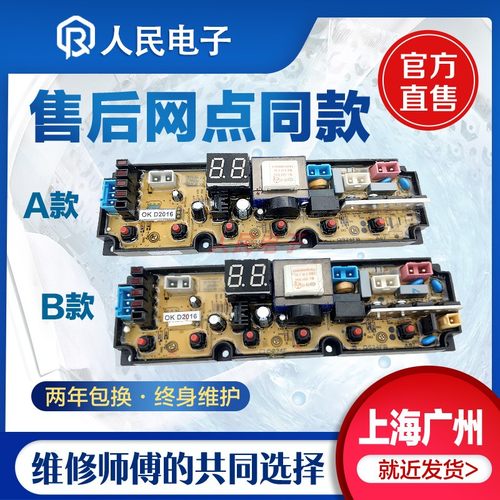 康佳洗衣机电脑板XQB75-515 XQB65-515 XQB52-515 QS24F线路主版