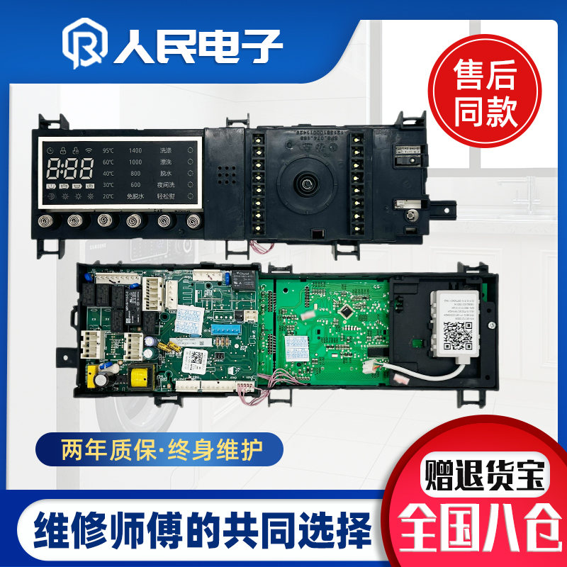 小天鹅变频滚筒洗衣机TD100V81WDG 17138100011963电脑板线路主板