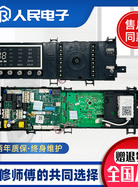 小天鹅滚筒洗衣机电脑板TD100-1422WDG主板电源板17138100009243