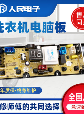 TCL洗衣机电脑板XQB50/55-1678NS XQB55-167JS控制主板11210767