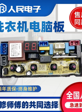 适用于海信科龙洗衣机XQB56-G1006电脑主板电路控制板HD-20程控器