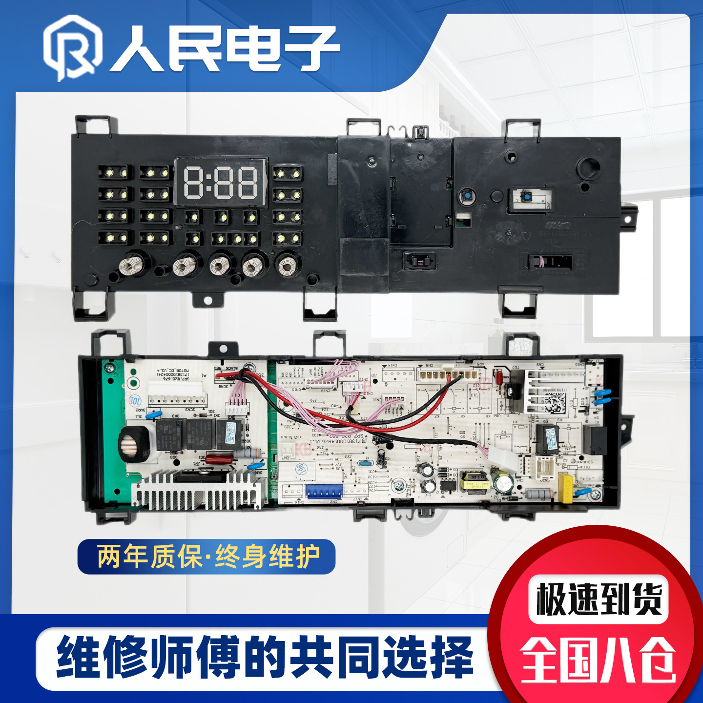适用于美的MG70-1221WXS滚筒洗衣机电脑板17138100008887主板8887