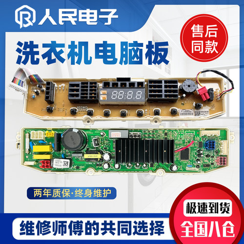 LG洗衣机电脑板T80DB33PH1 T80MB33PH1 T80DR33PH1 主板电路板