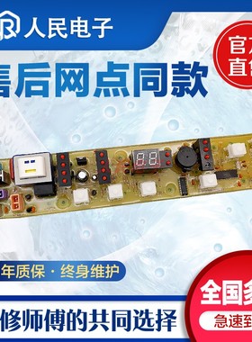 美的洗衣机电脑板MB6508A MB6565A MB6565电脑板主板线路电路板