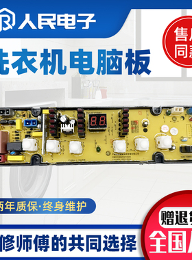 海信XQB60-8198/8199/8208HN/8208A1洗衣机电脑板主板XQB55一8208