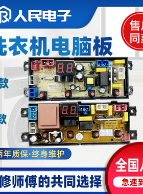志高XQB150-5801全自动洗衣机电脑板控制主板线路版配件BD20Z-X