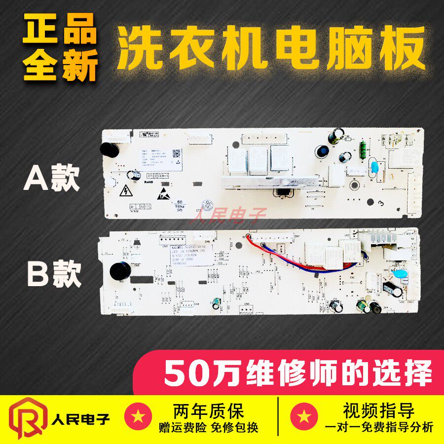 小天鹅滚筒洗衣机电脑板TG80一Q1260E(S) 1226E(S)控制主板线路版