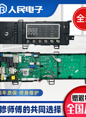 美的滚筒洗衣机MD90-1617WIDQCG电脑板17138100008903主板