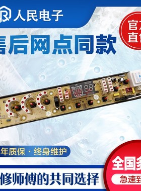 松下XQB70-7018 7098洗衣机电脑主板NCXQ-QS491-2FB 0491-2FB CJ