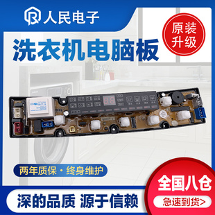 奥克斯洗衣机电脑板XQB58-7158 XQB80-7280 60-7360主板QS07-1J一