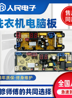 志高洗衣机电脑板XQB150-6C68 XQB250-6C68控制主板线路板4JT 4JH