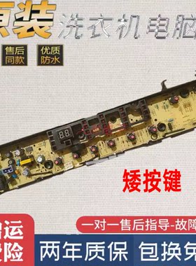 小天鹅洗衣机电脑板TB80-1268MDG
