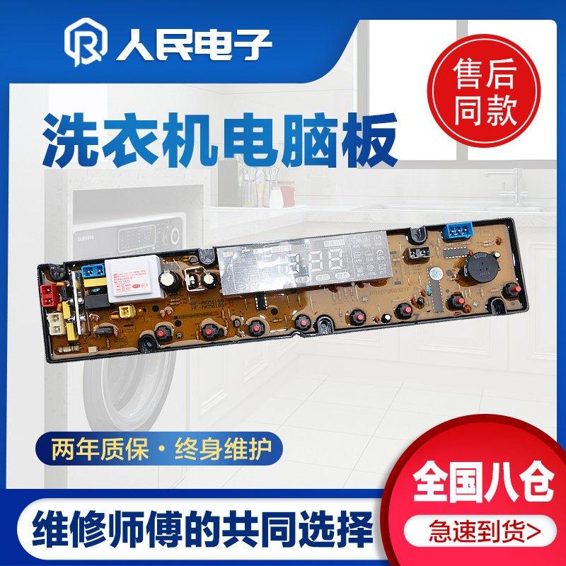 澳柯玛洗衣机电脑板XQB65-2156/XQB65-2155/HF-AMK618BF控制主板