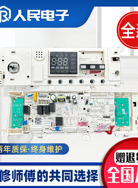 美的MG100A5-Y46B MG100VT55DY滚筒洗衣机电脑板17138100020951