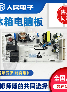 适用海尔冰箱电脑板电源主板BCD-241WLDCN/241WLDCO/0061800375A
