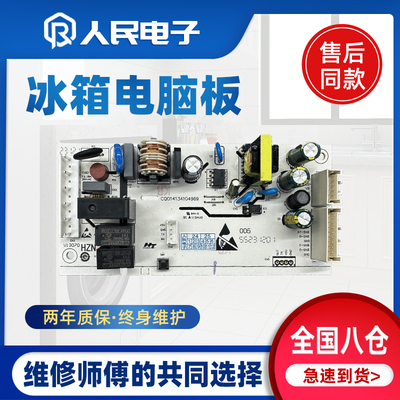 海尔冰箱主板BCD-170WDPT/150WDPT/190WLDCS电脑板0061800375B