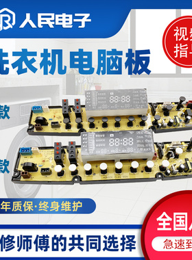 金羚洗衣机电脑板XQB85-8851 XQB80-8801 HF-RY8018-X一KMB8018A