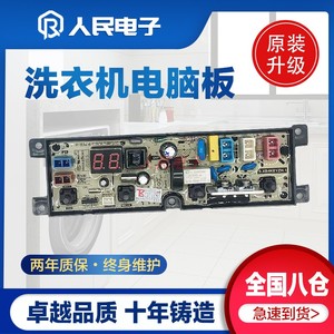 康佳KB80-J201N全自动洗衣机电脑板控制主板线路版配件NCXQ-Q45C1