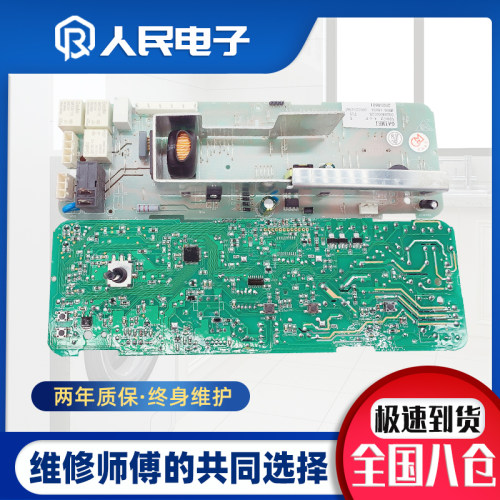 海尔滚筒洗衣机电脑板XQG60-817G TQG60-877 TQG60-821控制主板一