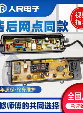 松下洗衣机电脑板XQB75-T745U T741U Q760U控制主板电源线路版一
