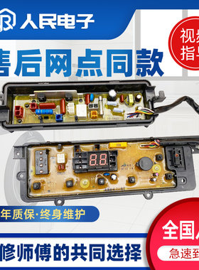 松下洗衣机电脑板XQB75-T745U T741U Q760U控制主板电源线路版一