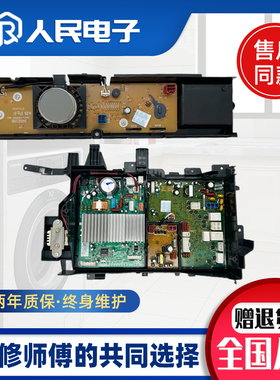 适用于松下滚筒洗衣机XQG100-SD168电脑板主板显示电源板变频板