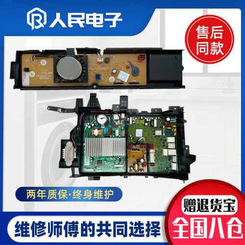 适用于松下滚筒洗衣机XQG100-SD168电脑板主板显示电源板变频板