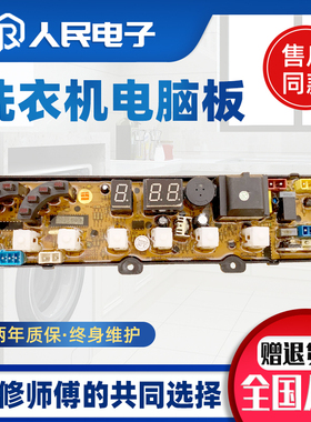 扬子洗衣机电脑板XQB70-8105A/8106 xQB60-6001控制版线路主板一
